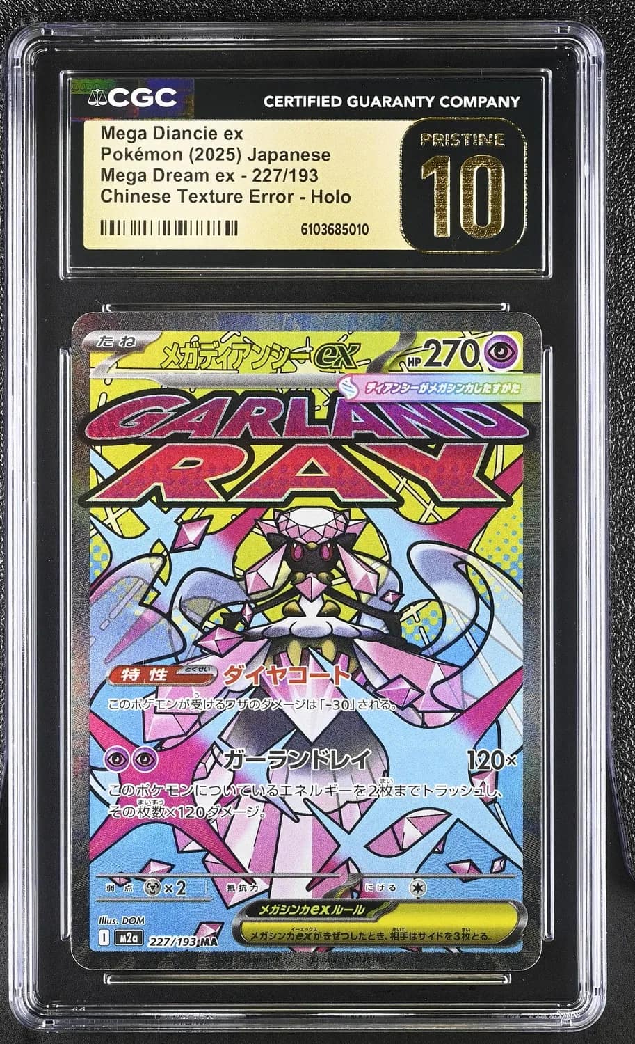 Mega Diancie Ex