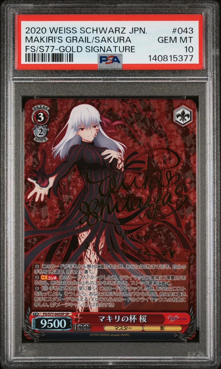 Makiri'S Grail/sakura