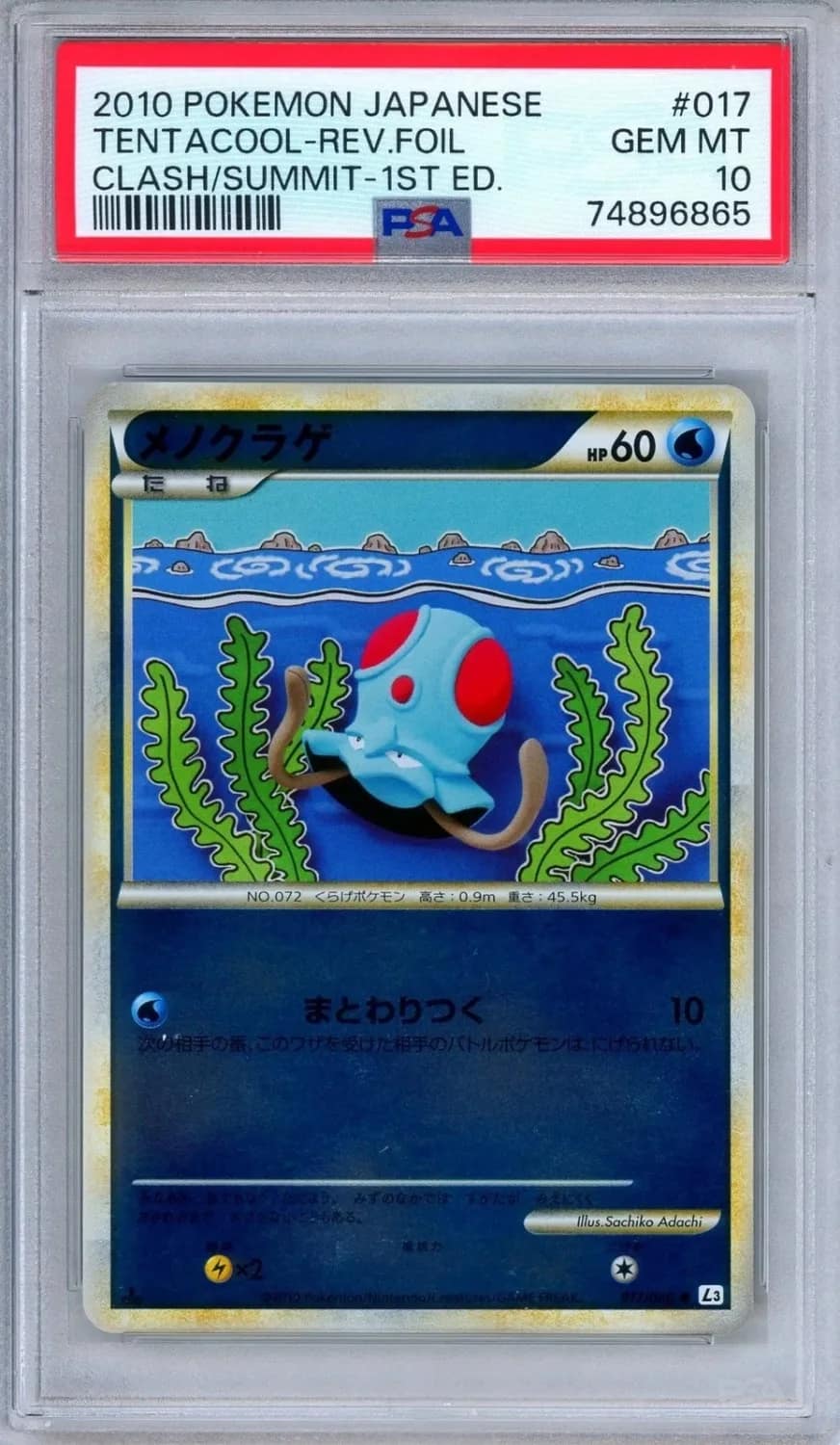 Tentacool