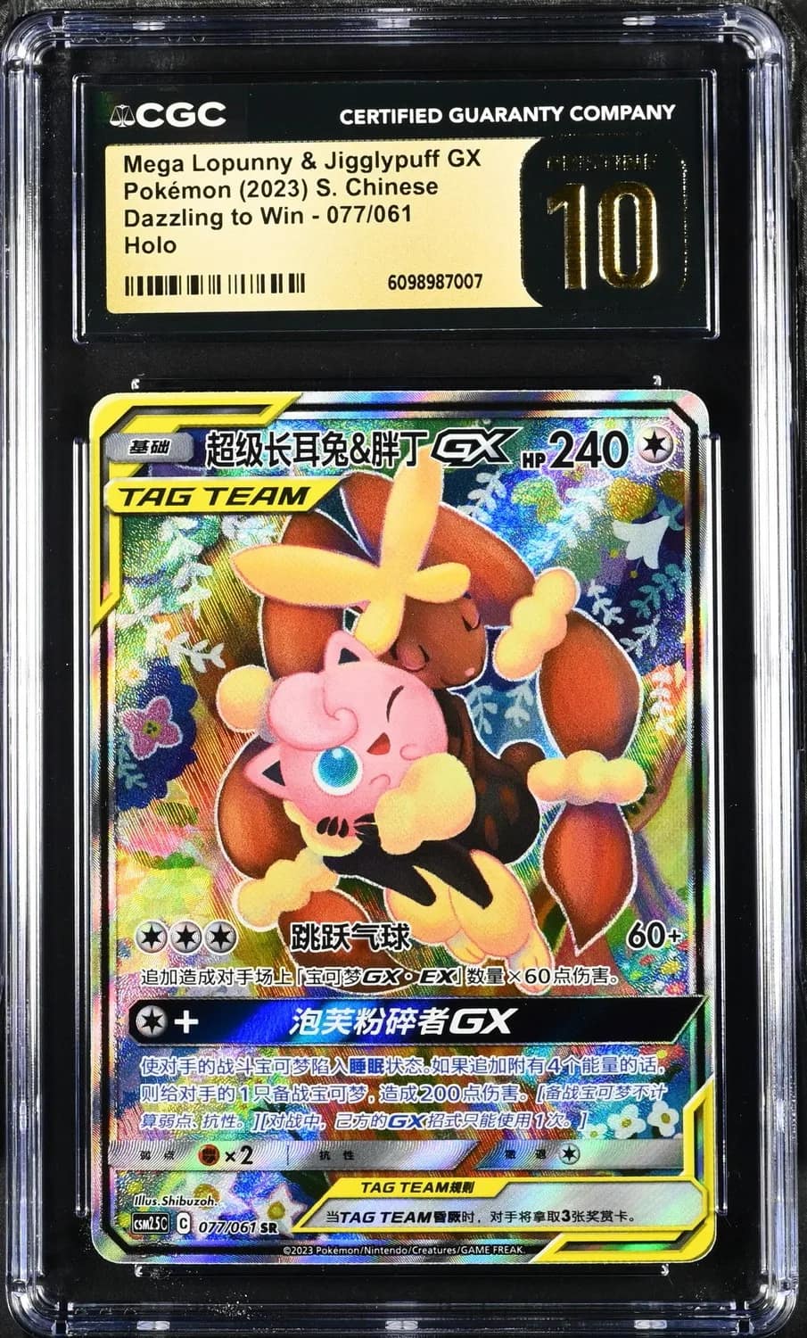 Mega Lopunny & Jigglypuff Gx