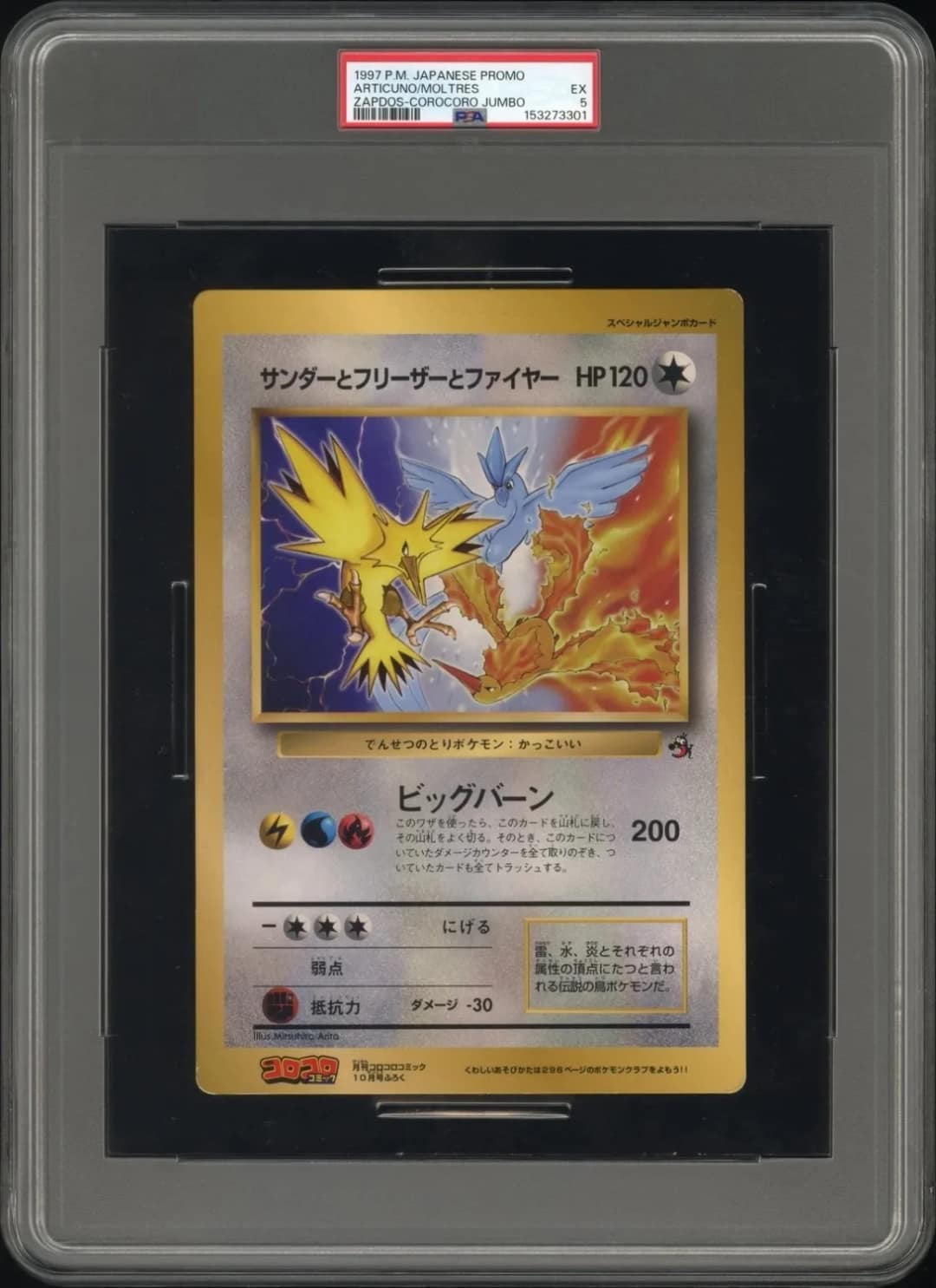 Articuno/moltres