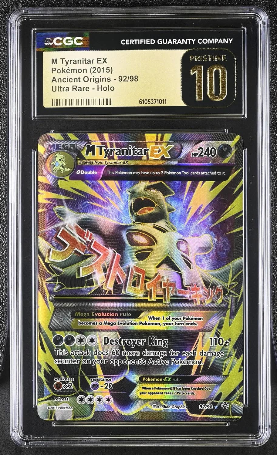 M Tyranitar Ex