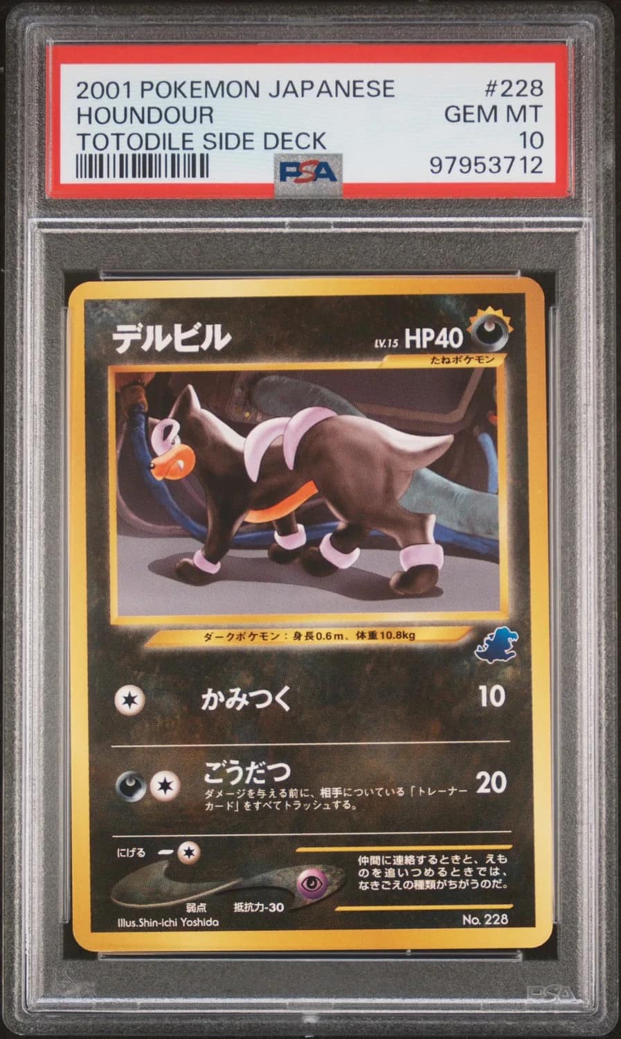 Houndour
