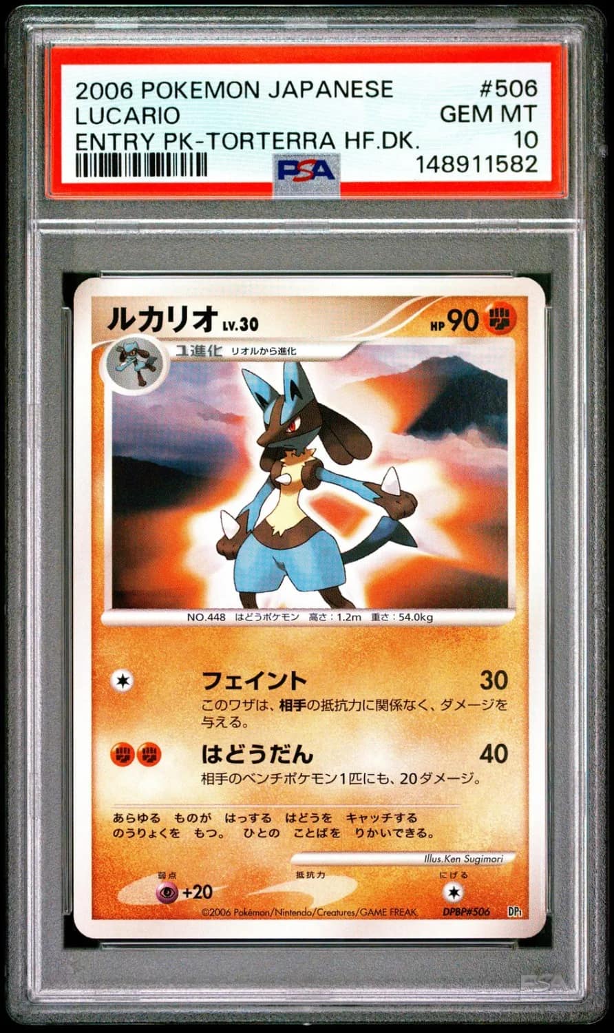 Lucario