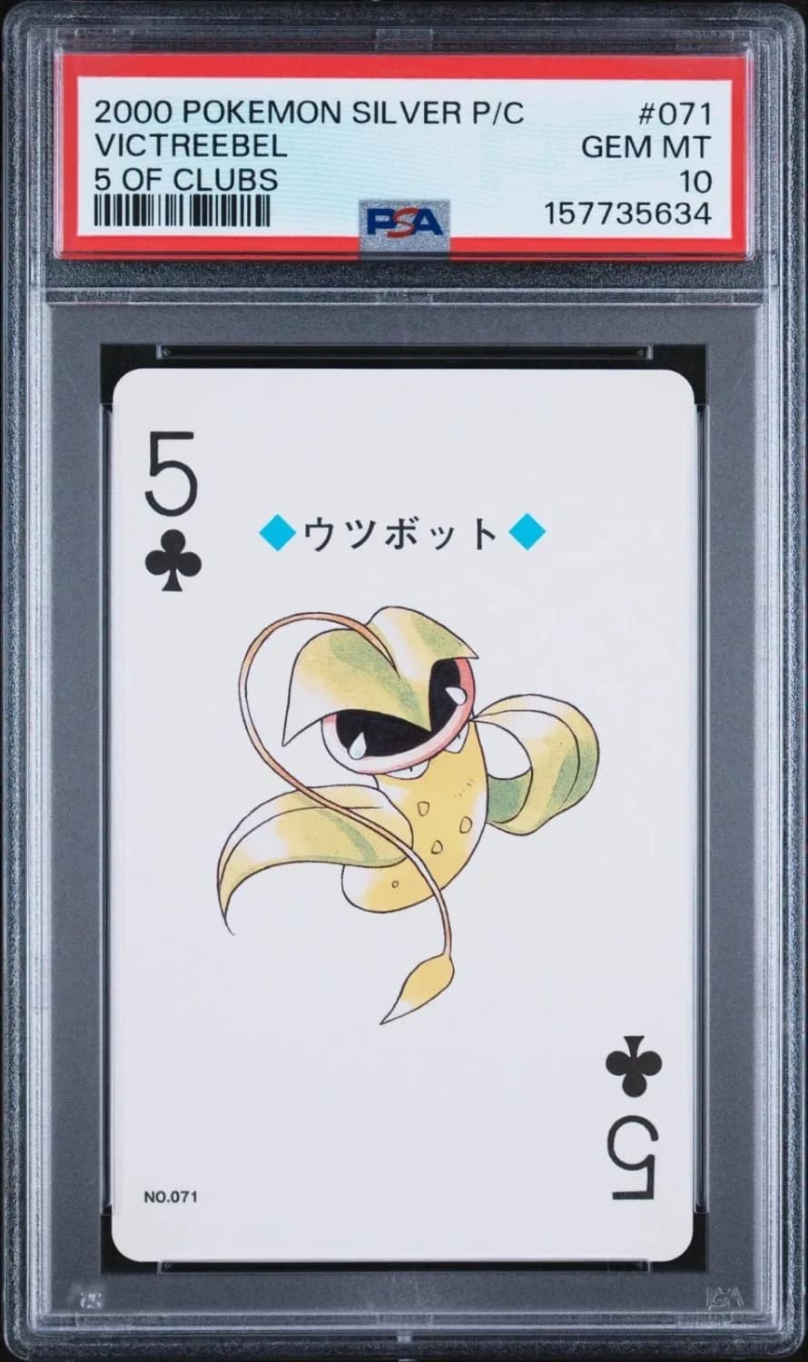 Victreebel