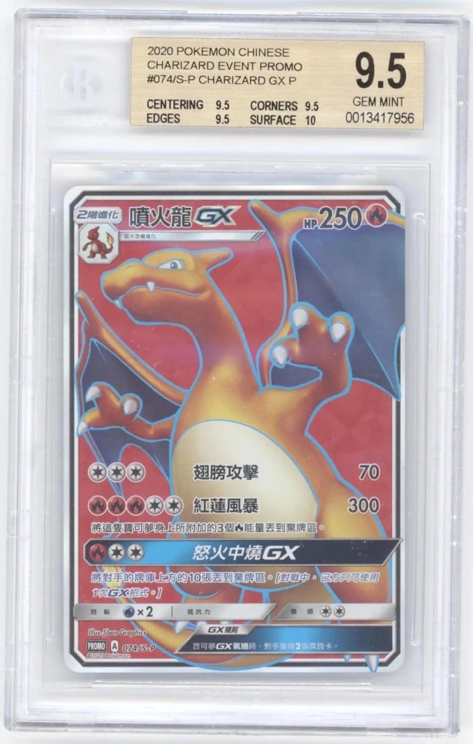 Charizard Gx