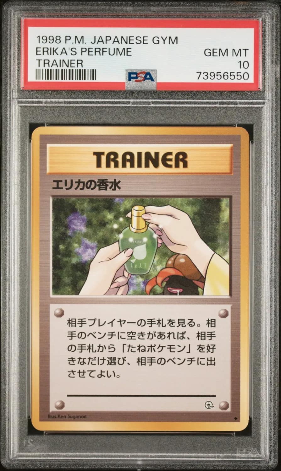 Erika'S Perfume