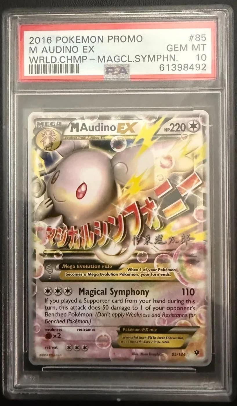 M Audino Ex