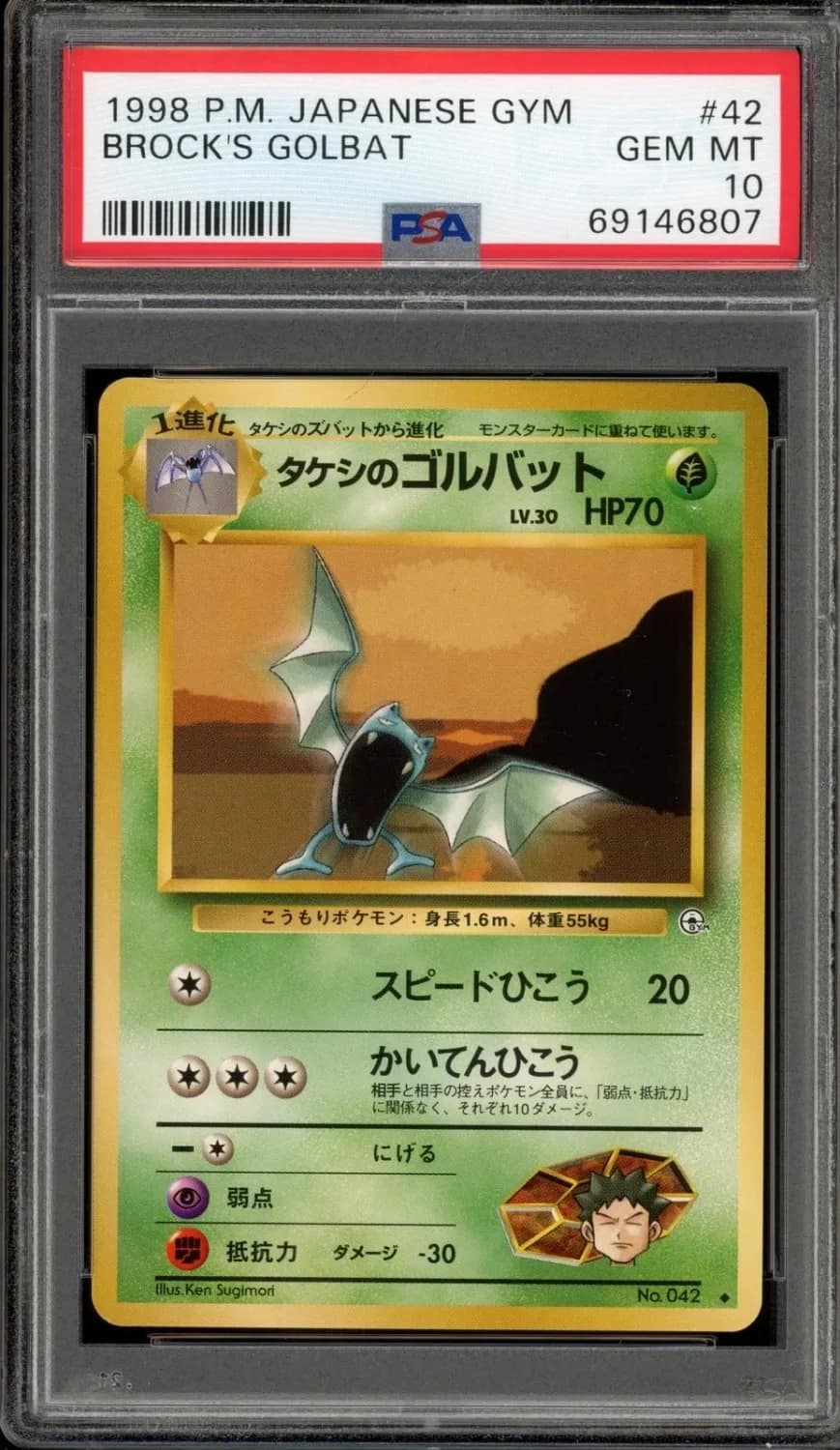 Brock'S Golbat