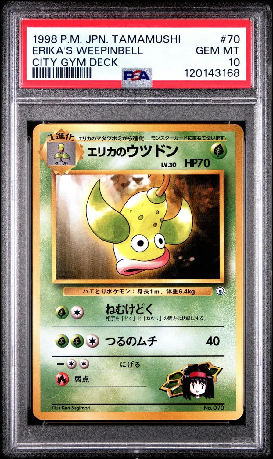 Erika'S Weepinbell