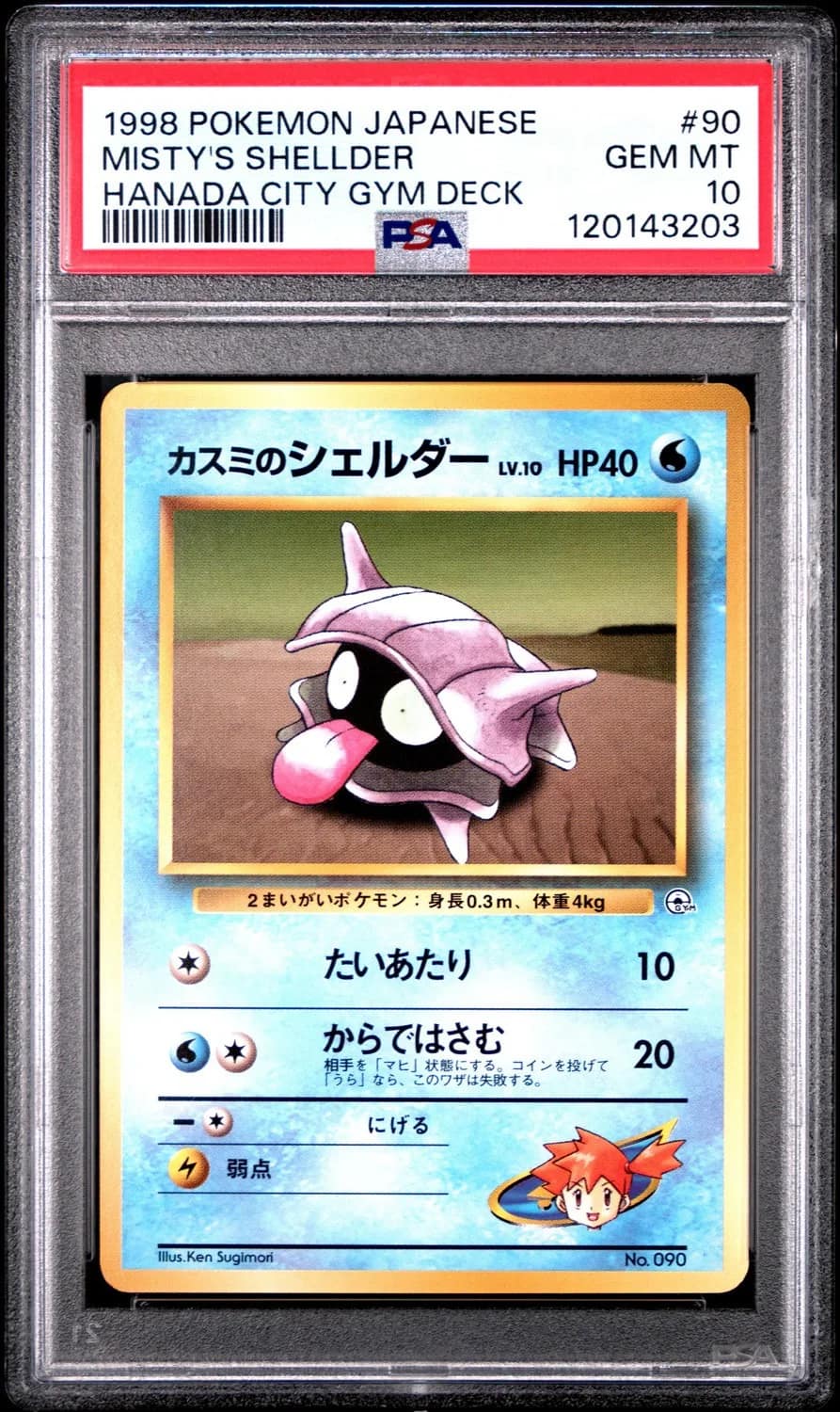 Misty'S Shellder