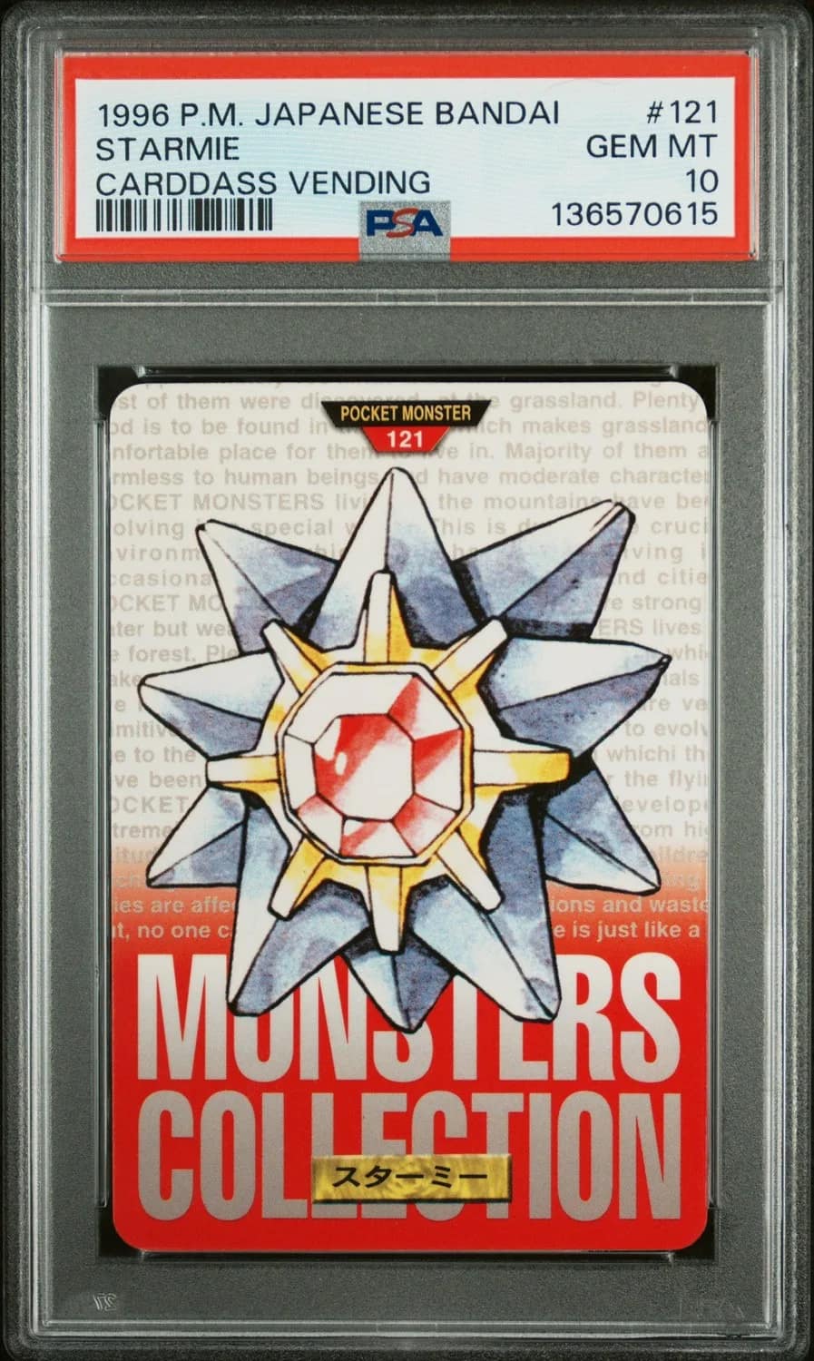 Starmie
