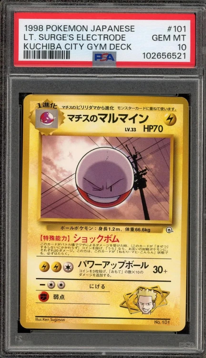 Lt. Surge'S Electrode