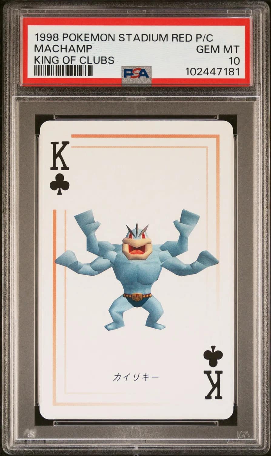 Machamp