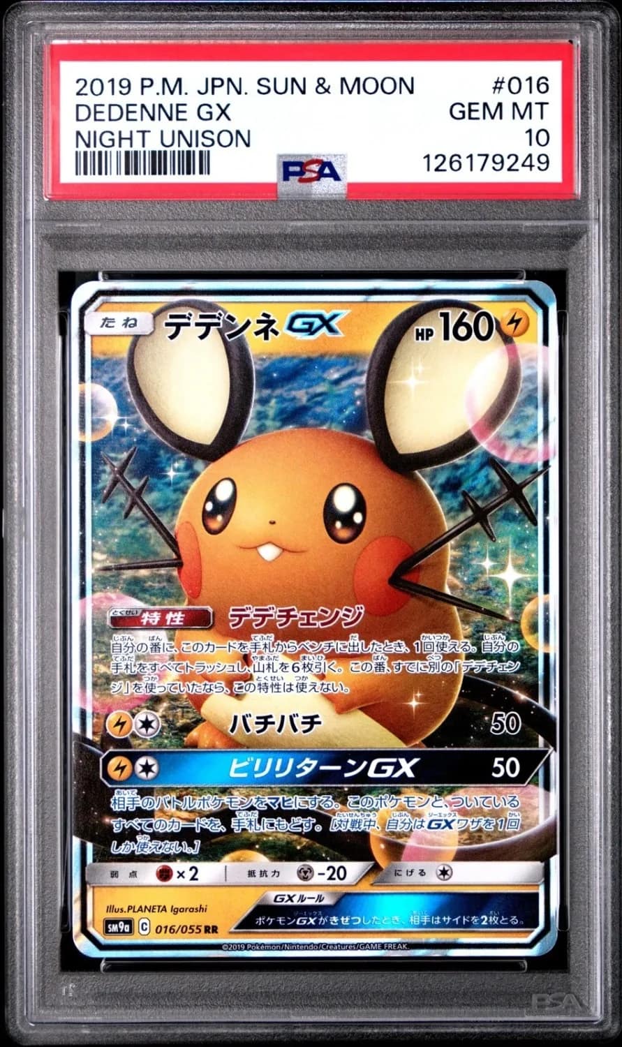 Dedenne Gx