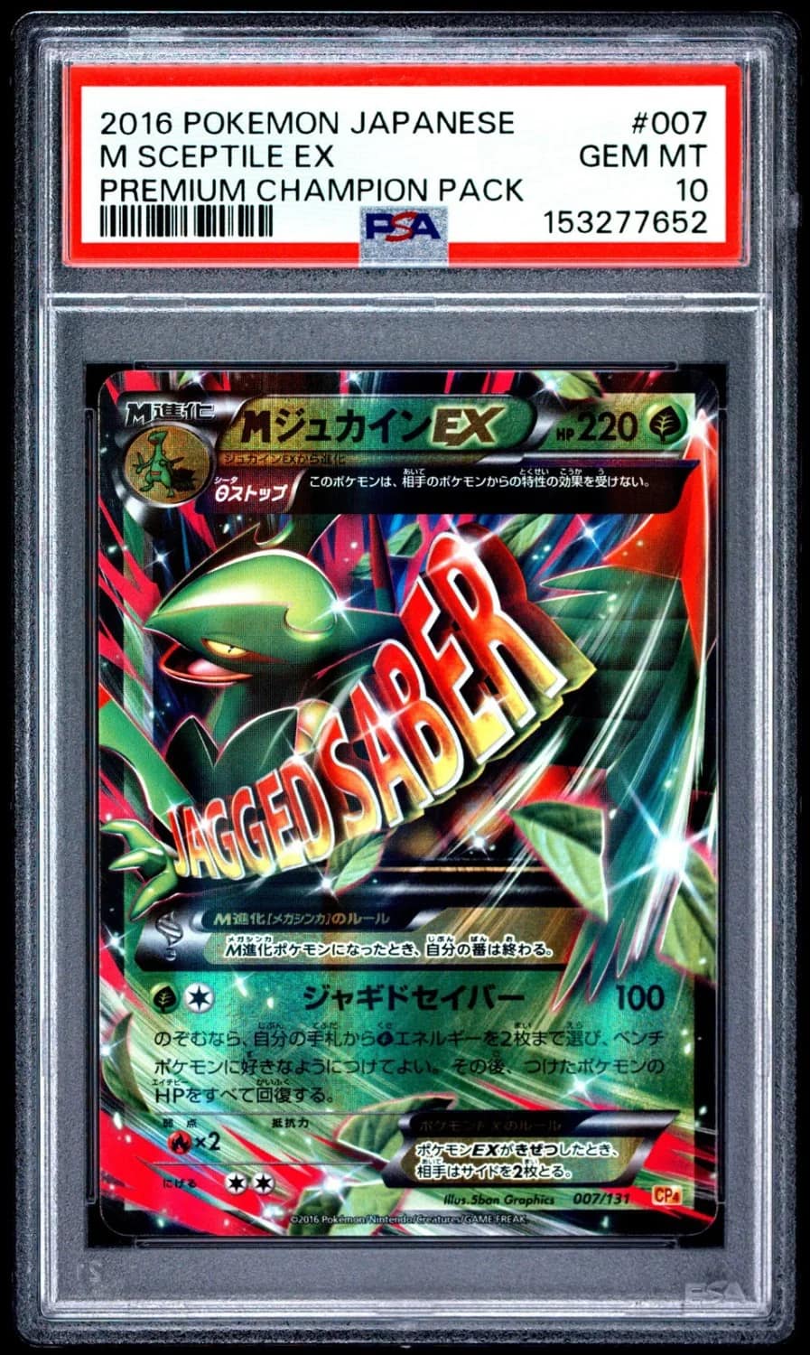 M Sceptile Ex