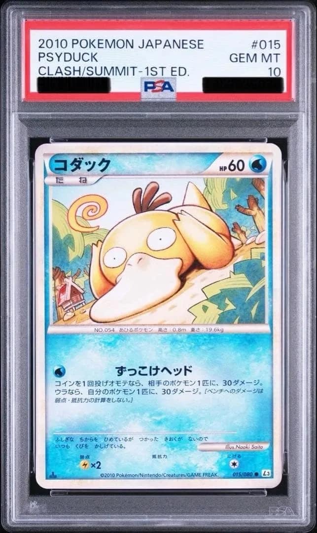 Psyduck