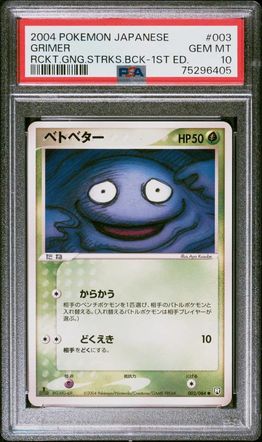 Grimer
