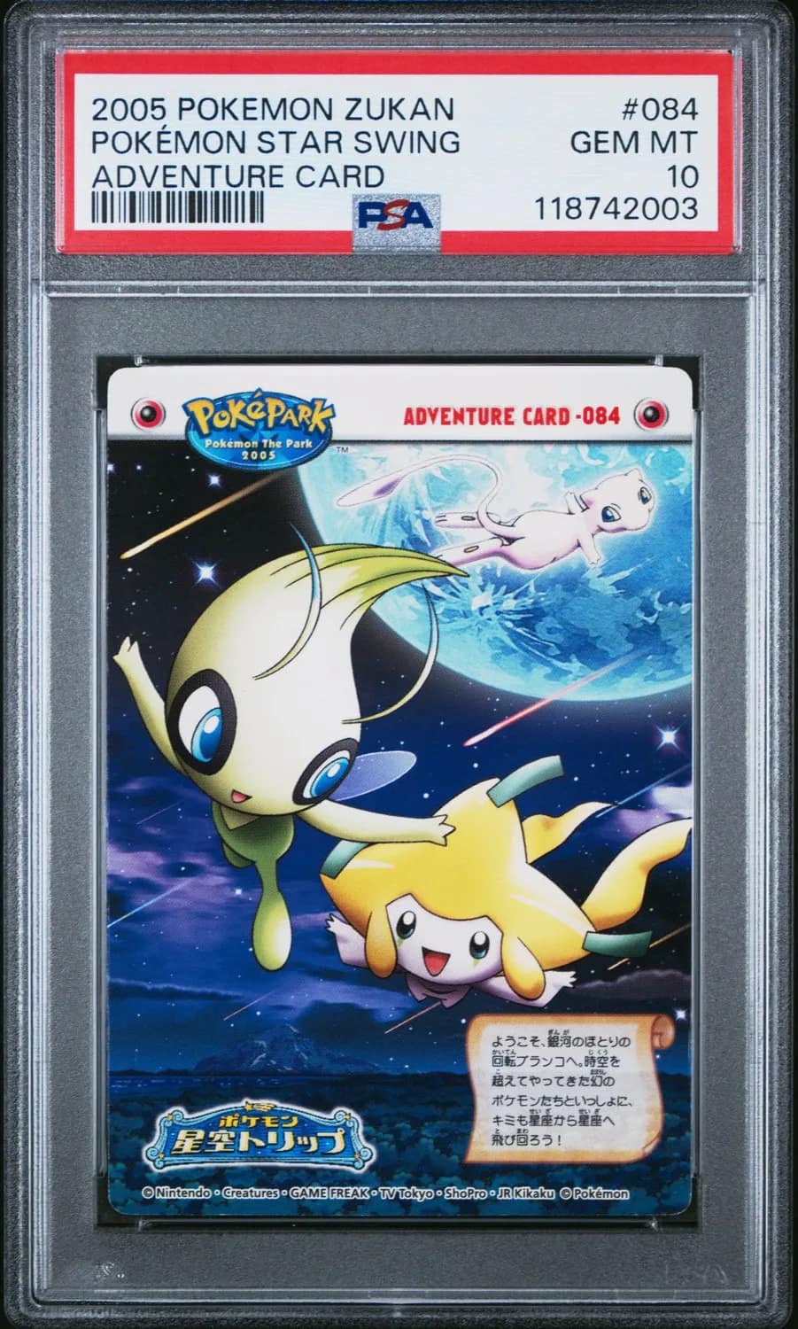 Pokemon Star Swing