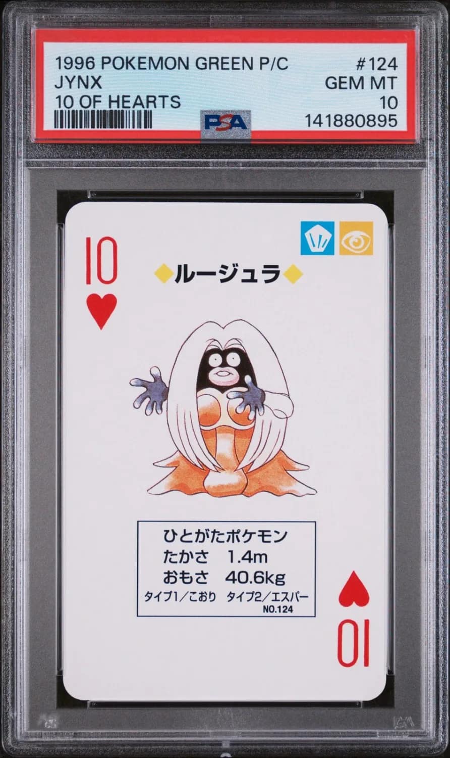 Jynx