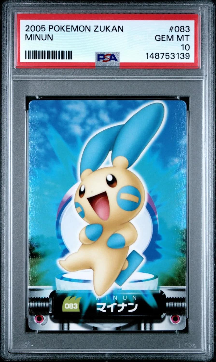 Minun