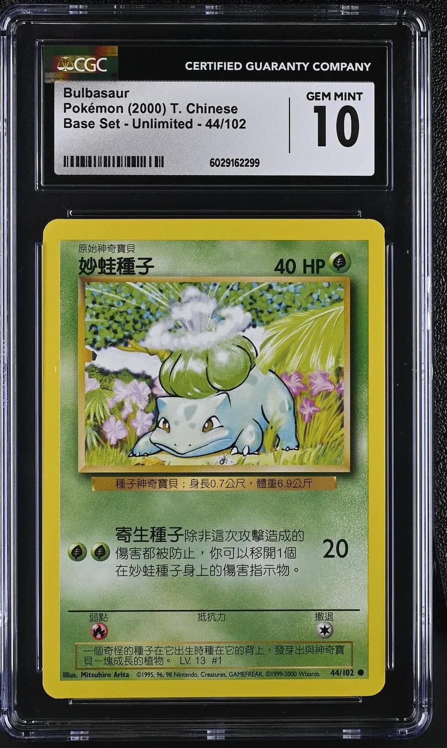 Bulbasaur