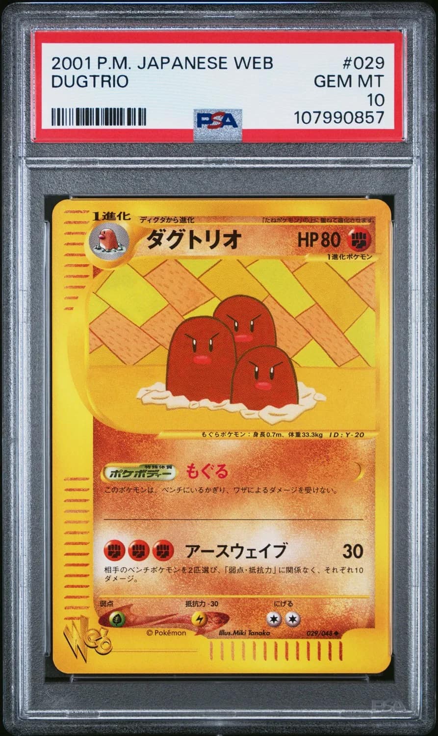 Dugtrio