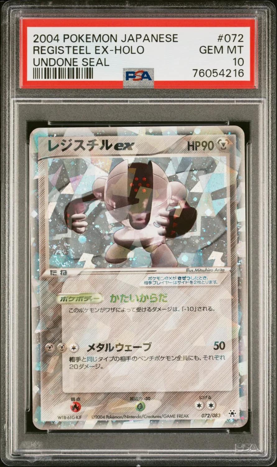 Registeel Ex