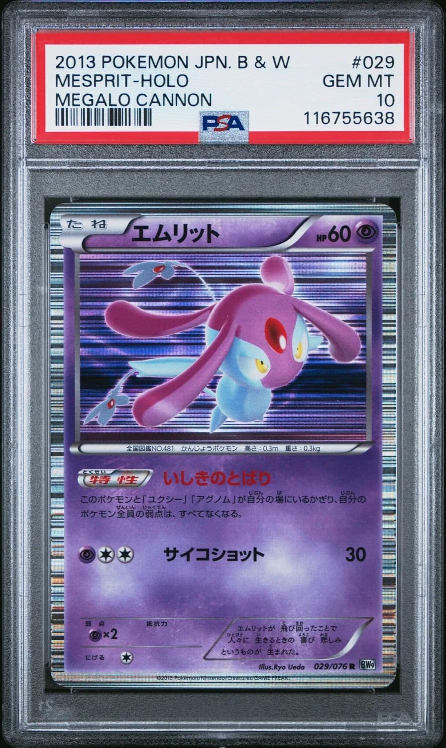 Mesprit