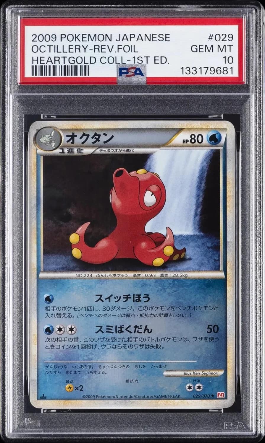 Octillery