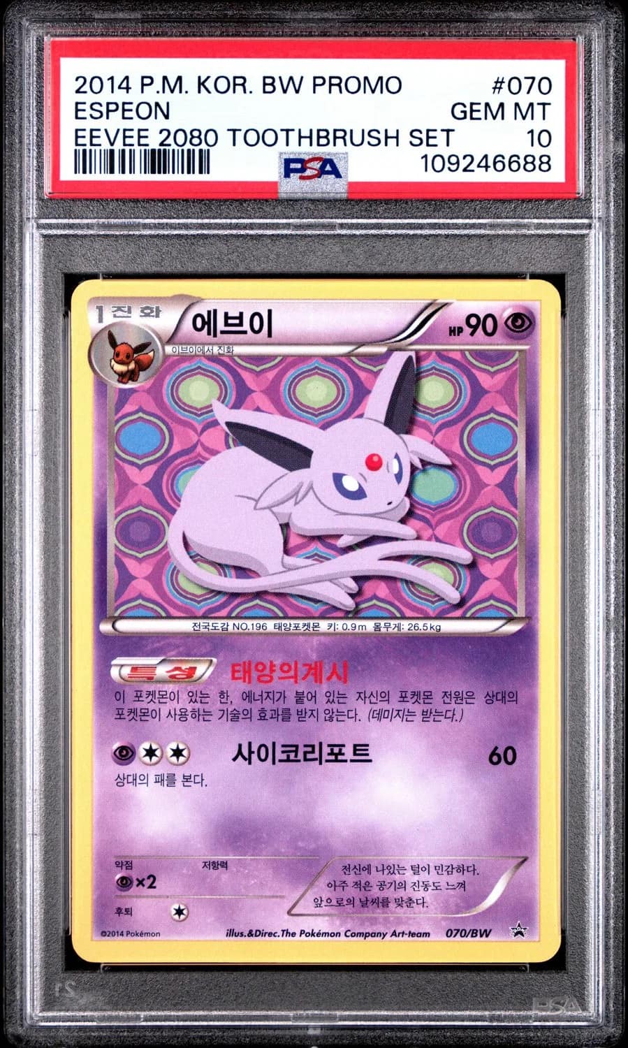 Espeon