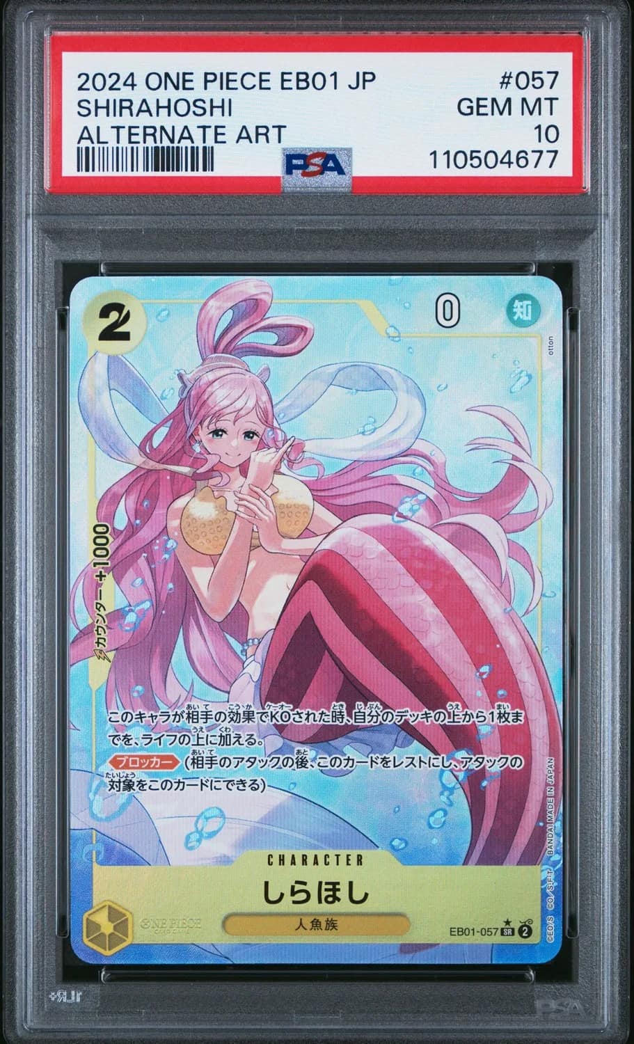 Shirahoshi