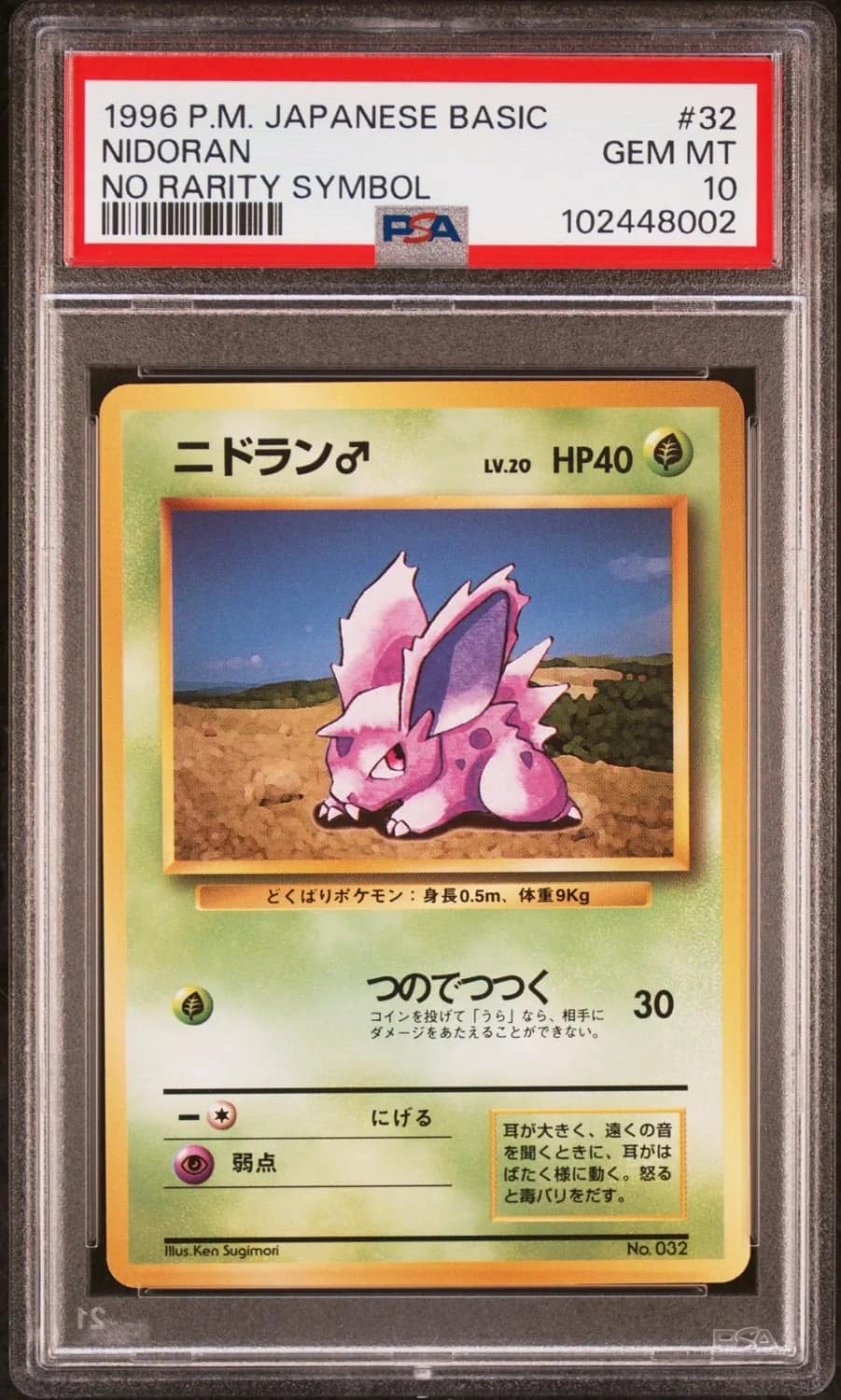 Nidoran