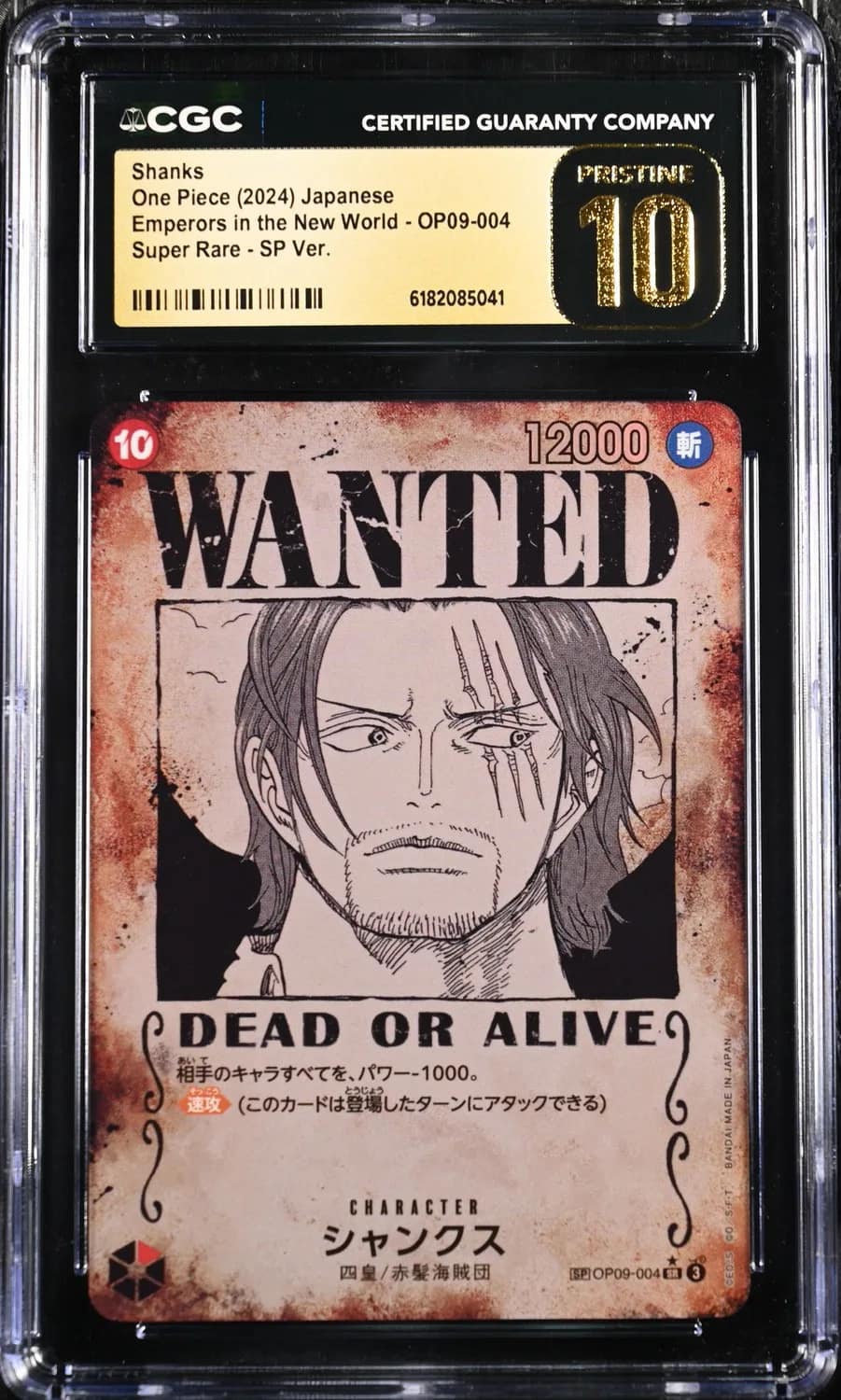Shanks