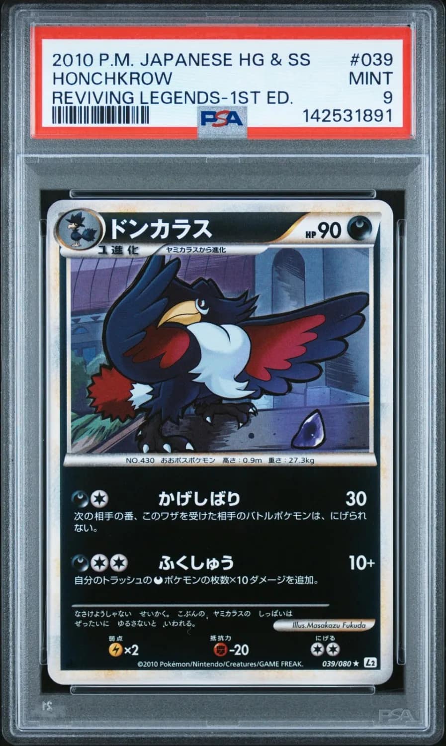 Honchkrow