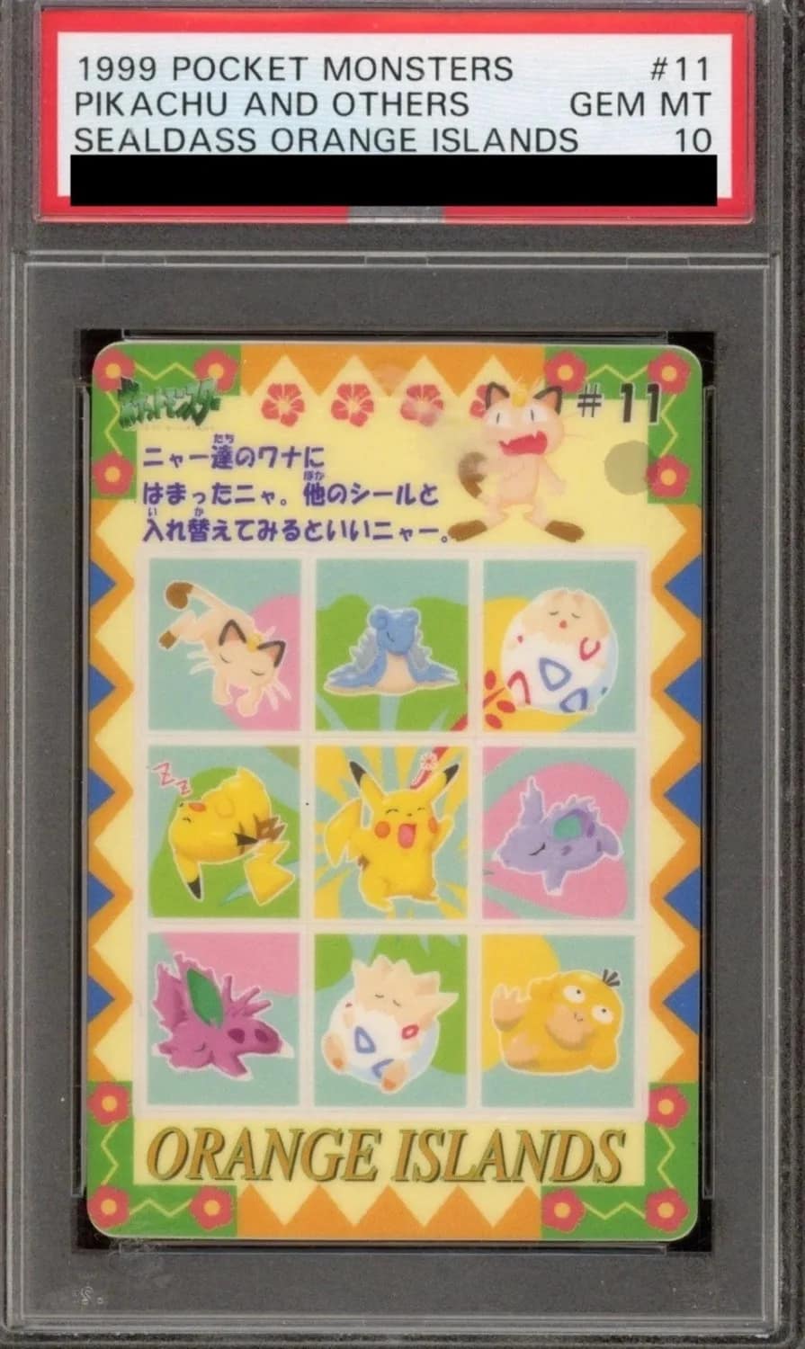 Meowth / Lapras / Togepi