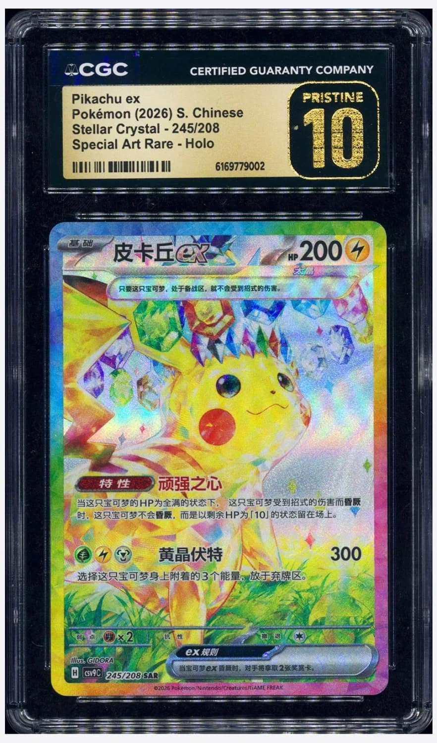 Pikachu Ex