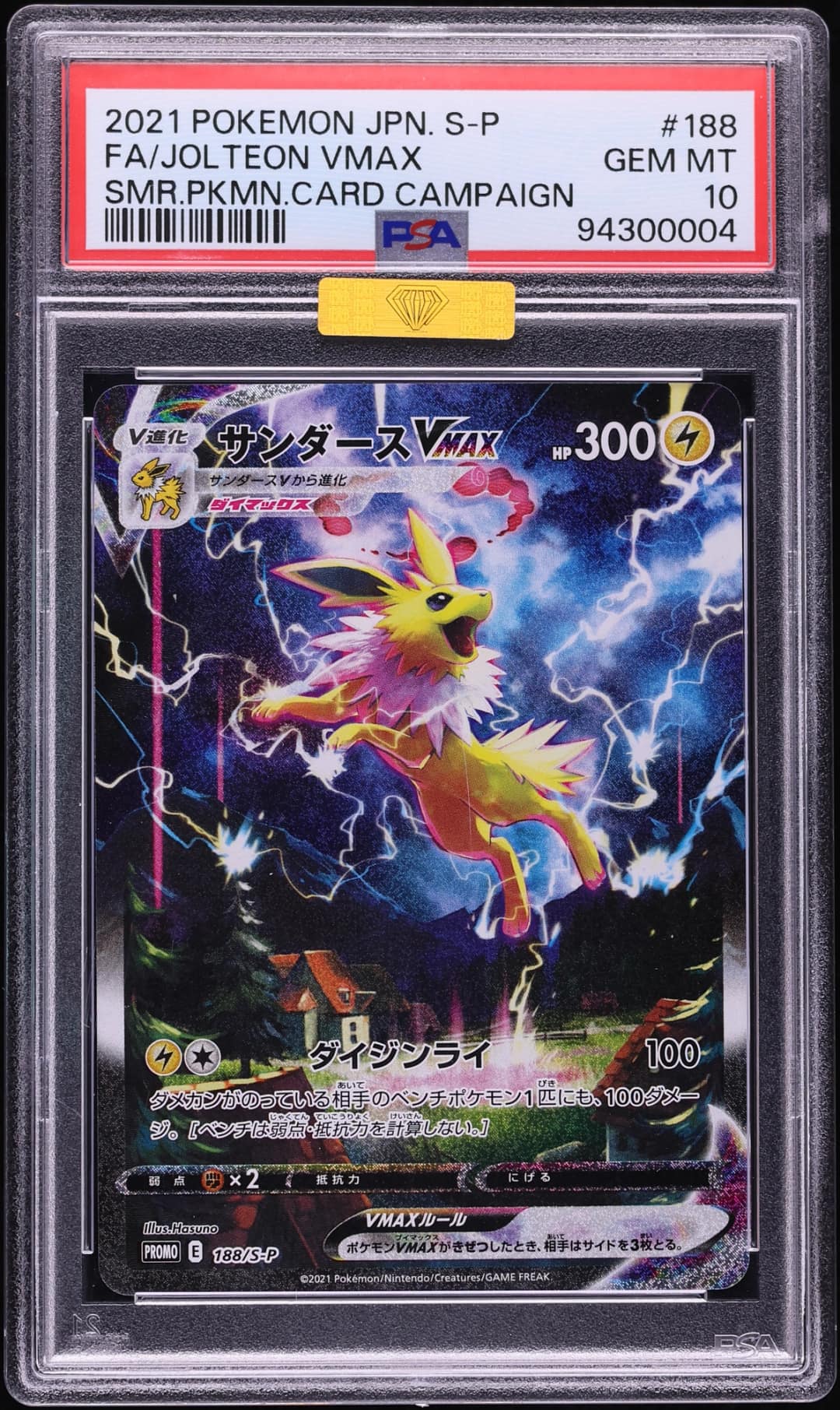 Jolteon Vmax