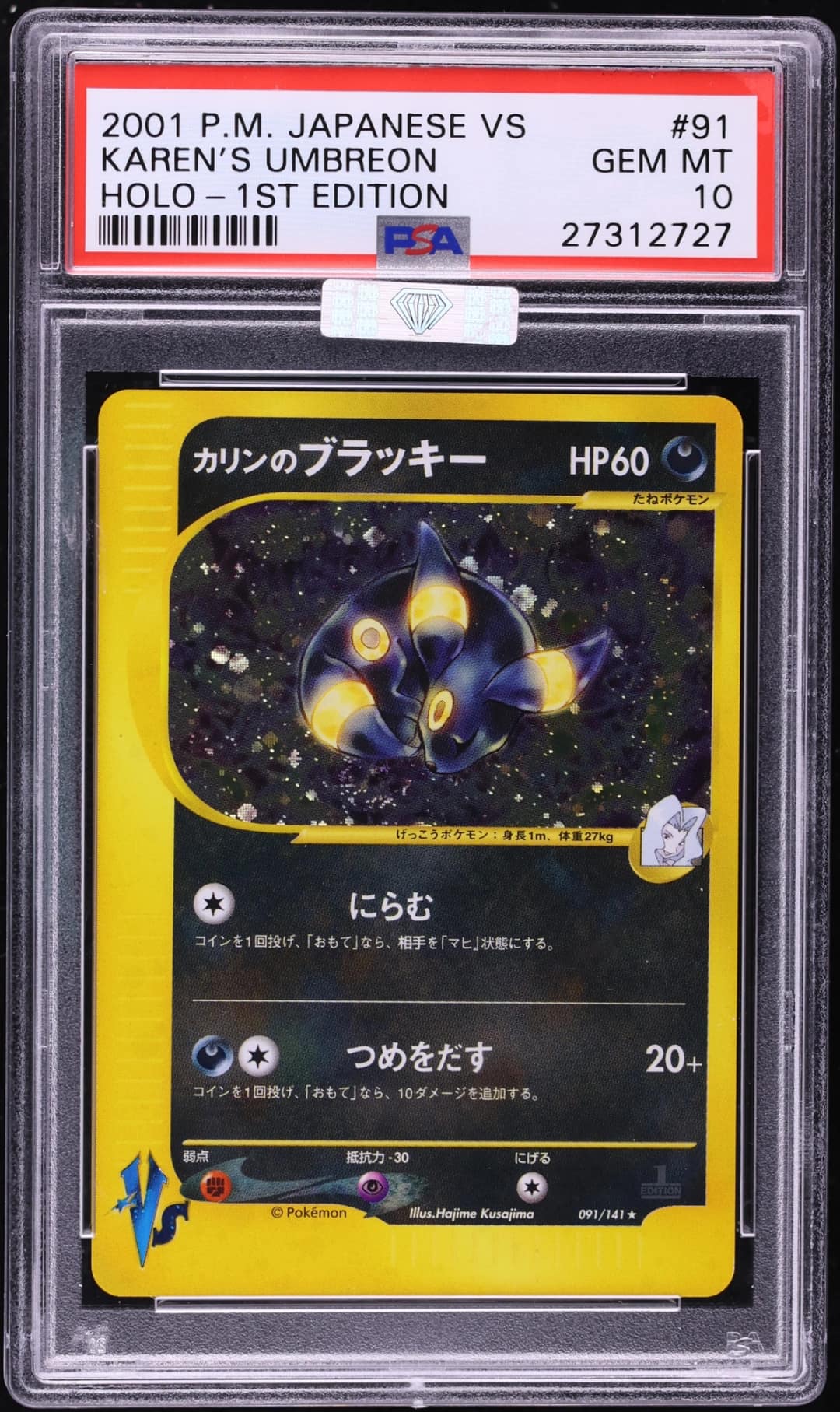 Karen'S Umbreon
