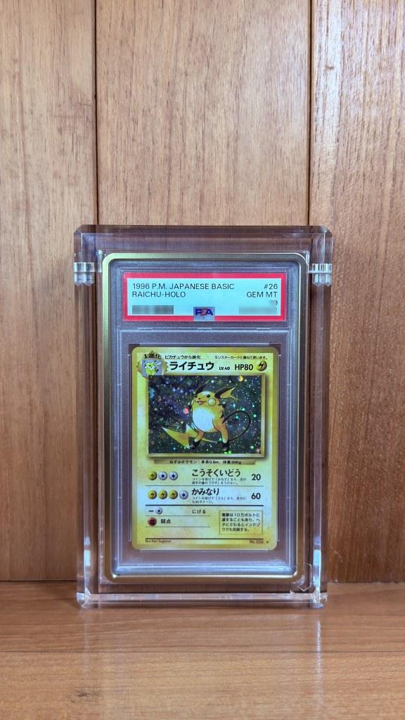 Raichu