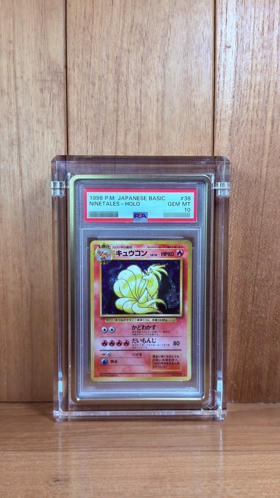Ninetales