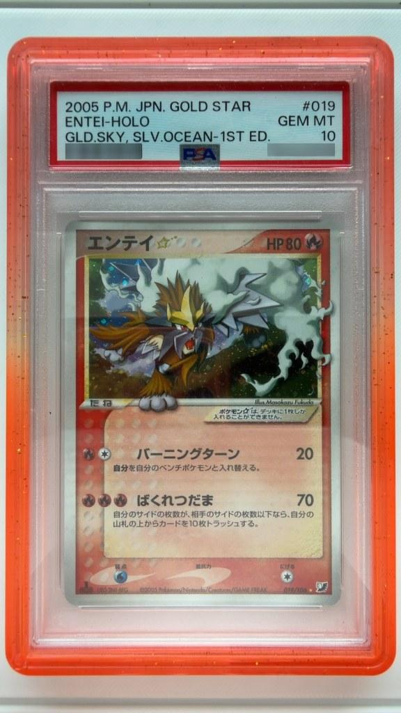 Entei