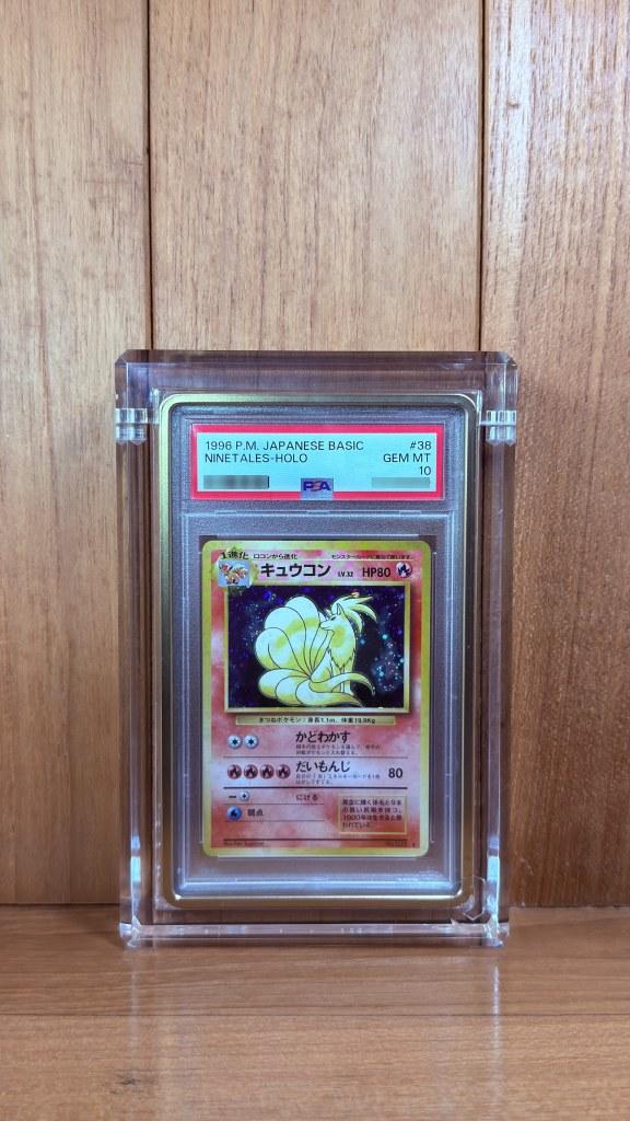 Ninetales