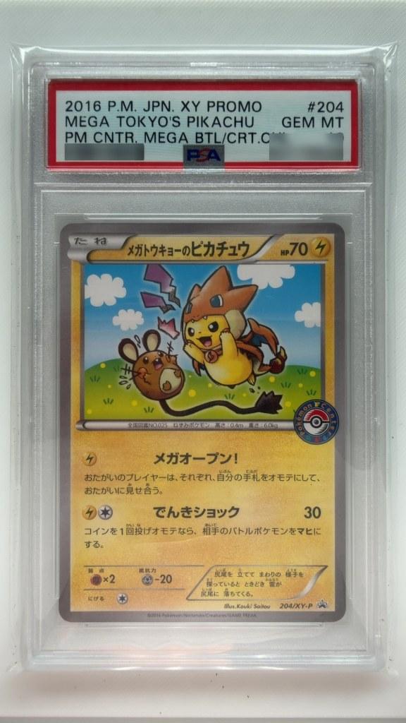 Mega Tokyo'S Pikachu