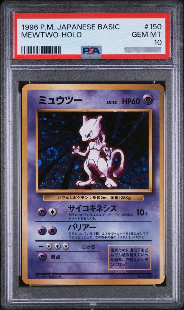 Mewtwo