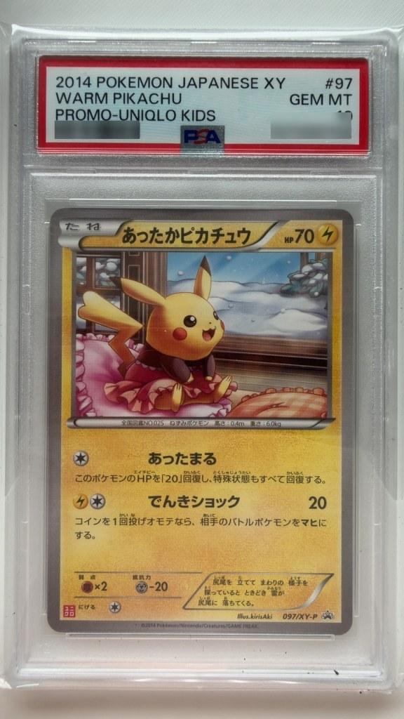 Warm Pikachu
