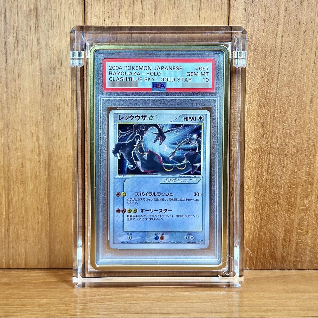 Rayquaza Gold Star