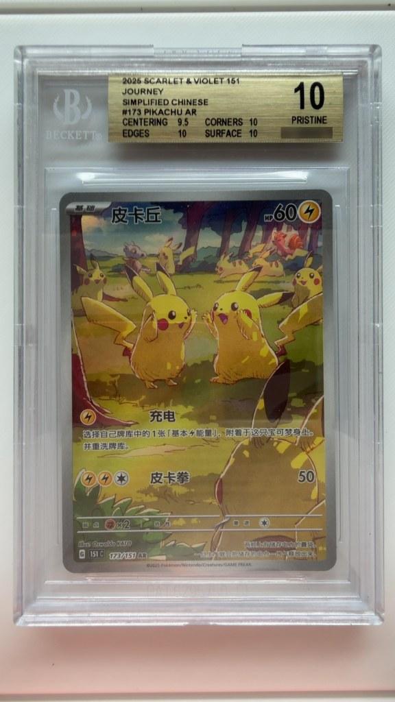 Pikachu Ar