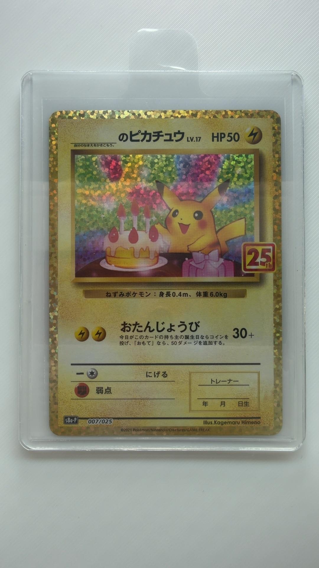 _'S Pikachu