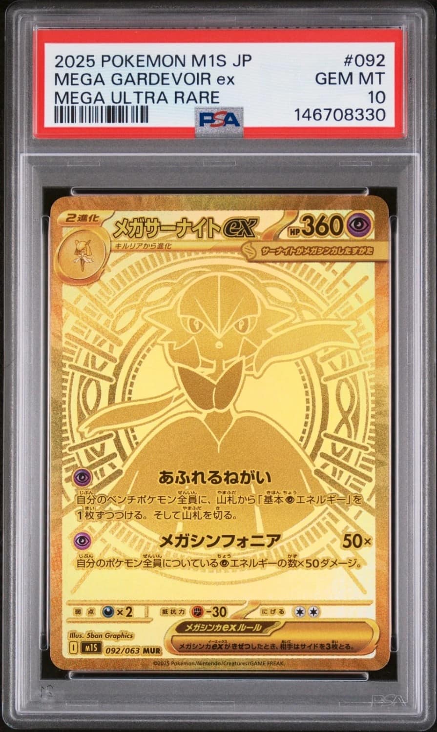 Mega Gardevoir Ex